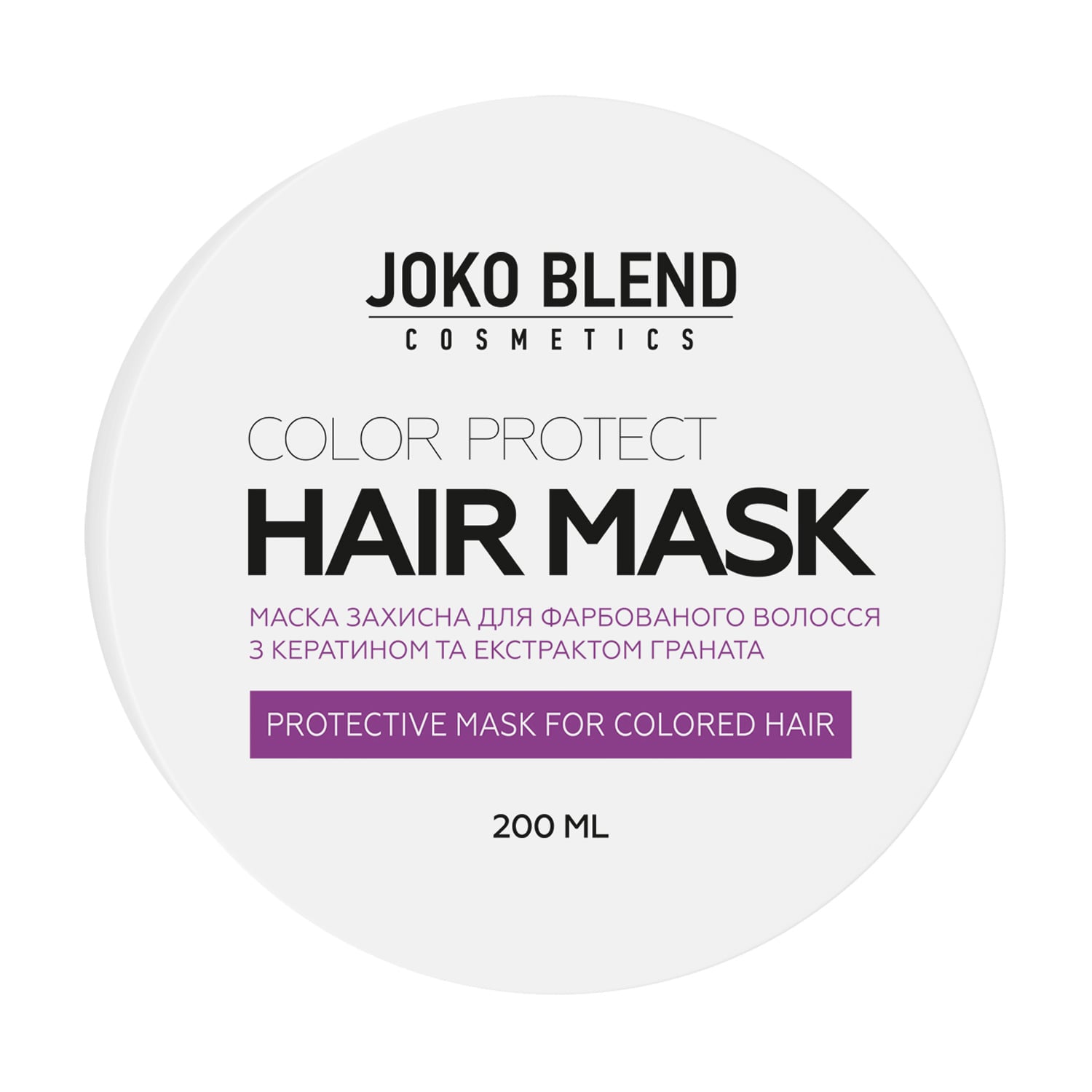 Захисна маска для фарбованого волосся Joko Blend Color Protect Hair Mask з кератином та екстрактом граната, 200 мл